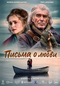 Письма о любви (2025) бесплатно