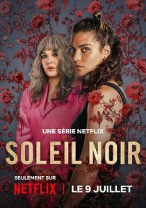 Чёрное солнце (2025) бесплатно