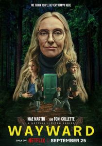 Непослушные (2025)