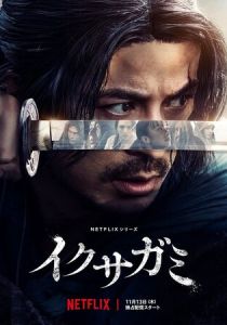 Последний выживший самурай (2025) бесплатно