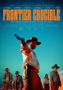 Испытания на фронтире (2025) бесплатно