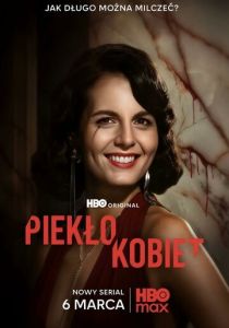 Женский ад (2026) бесплатно