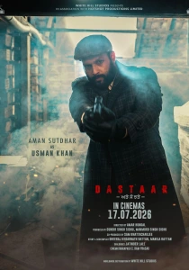Дастар (2026)